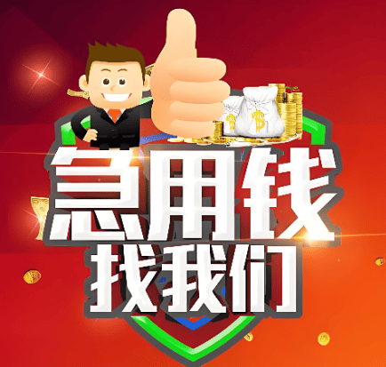 北京无抵押私借房产抵押贷款案例